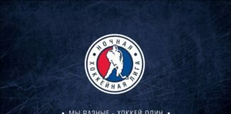 Ночная хоккейная лига